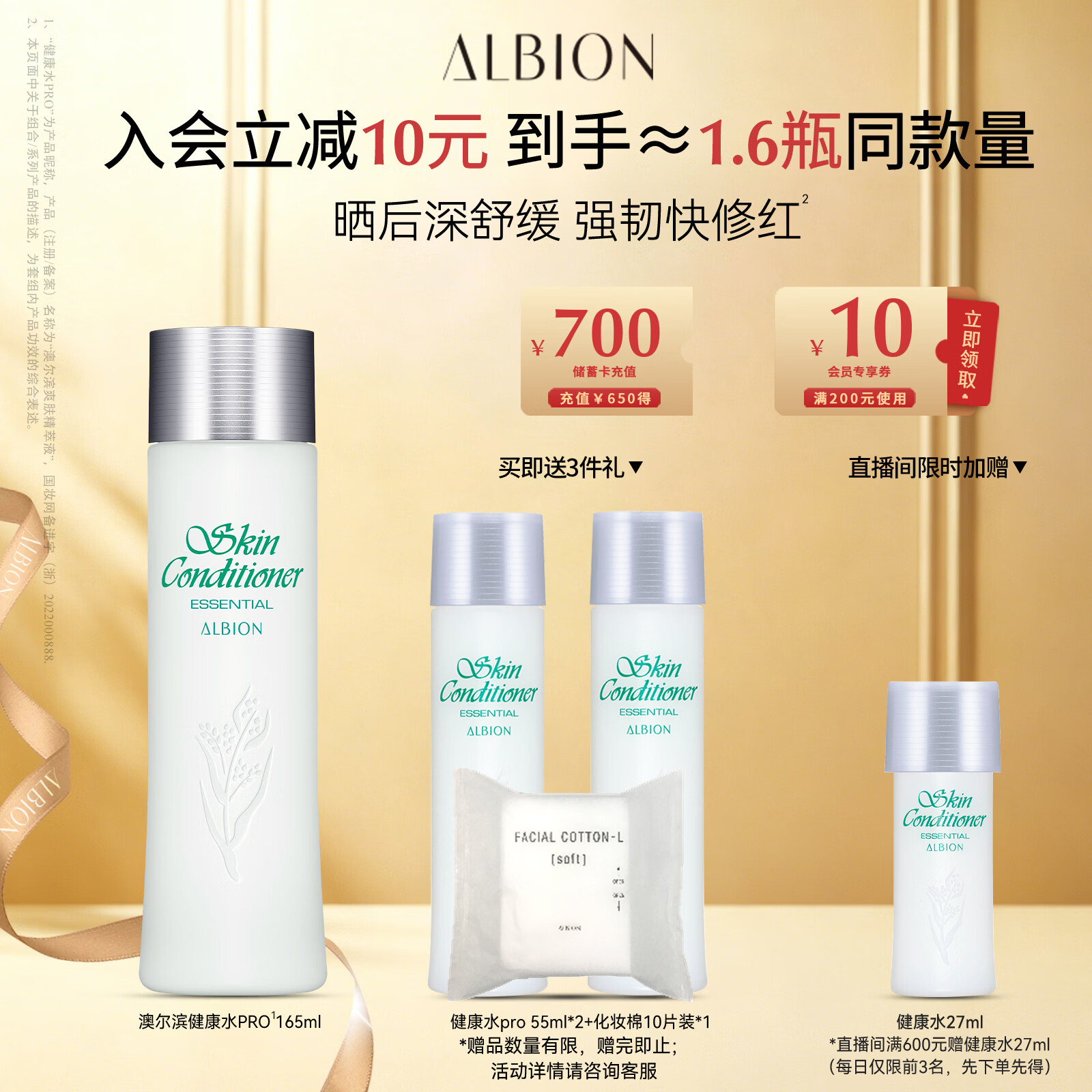 澳尔滨爽肤精萃液165ml健康水爽肤水 补水舒缓泛红细闭口修护祛痘奥尔滨