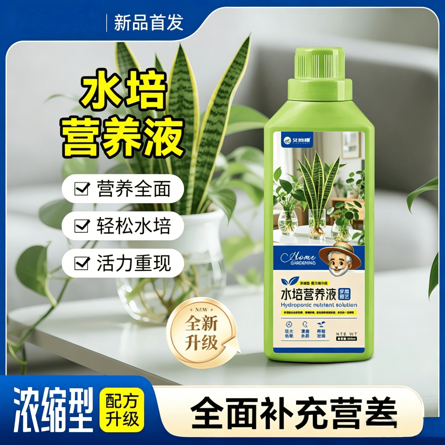 水培营养液通用型浓缩家用富贵竹绿萝铜钱草花卉盆栽液体通用花肥 水培营养液500ml*5瓶