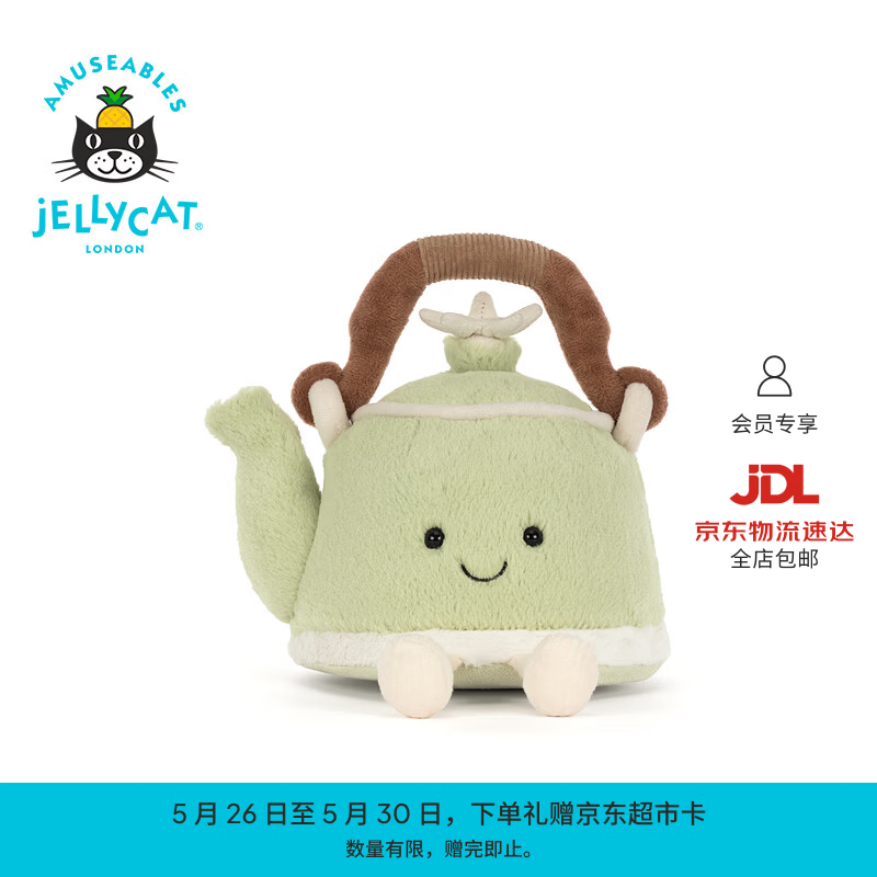 Jellycat趣味青芽茶壶（上海）毛绒玩具公仔陪伴玩偶送礼儿童节生日礼物 绿色 One Size