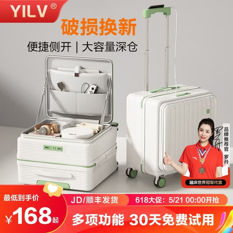 奕旅行李箱拉杆箱前开盖小型登机箱深仓旅行密码箱可上飞机皮箱子轻便 白绿【多功能-大容量深仓】 20英寸 支持登机+破损换新 京东折扣/优惠券