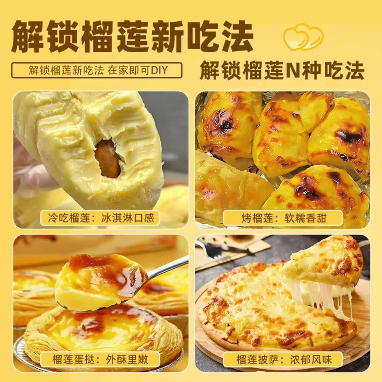 璐亦泰国进口金枕榴莲肉树熟冷冻液氮锁鲜新鲜水果批发零售280g/盒 A级金枕榴莲肉【净重500g*3盒】泰国直采