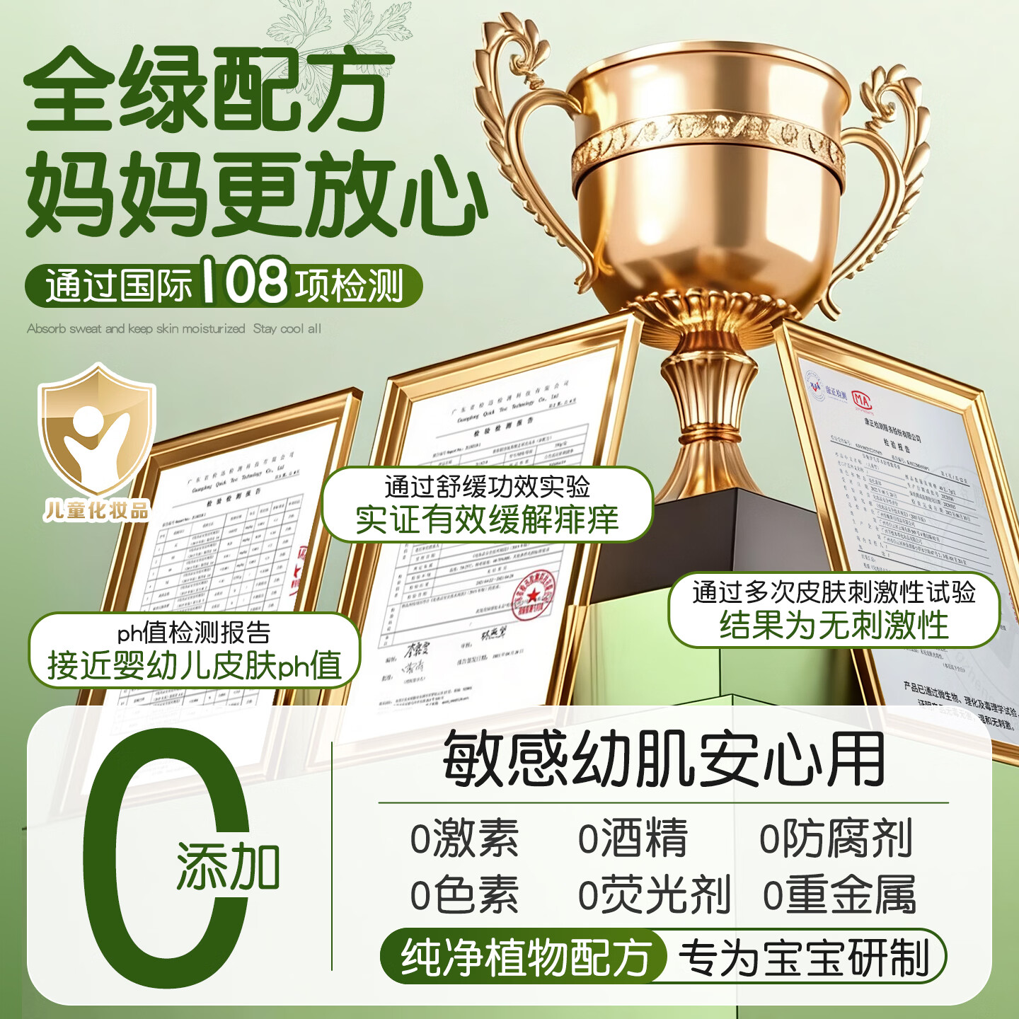 ORGINESE婴儿痱子水祛痱止痒爽身露粉宝宝艾草叶专用精华天然液体爽肤露 350ml 1瓶 【爽身去痱】(大容量)
