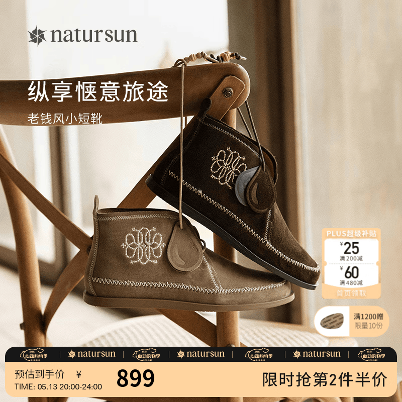 natursun明星同款老钱风短靴女式冬季新款复古短筒靴子西部靴 卡其色 37 (235cm)