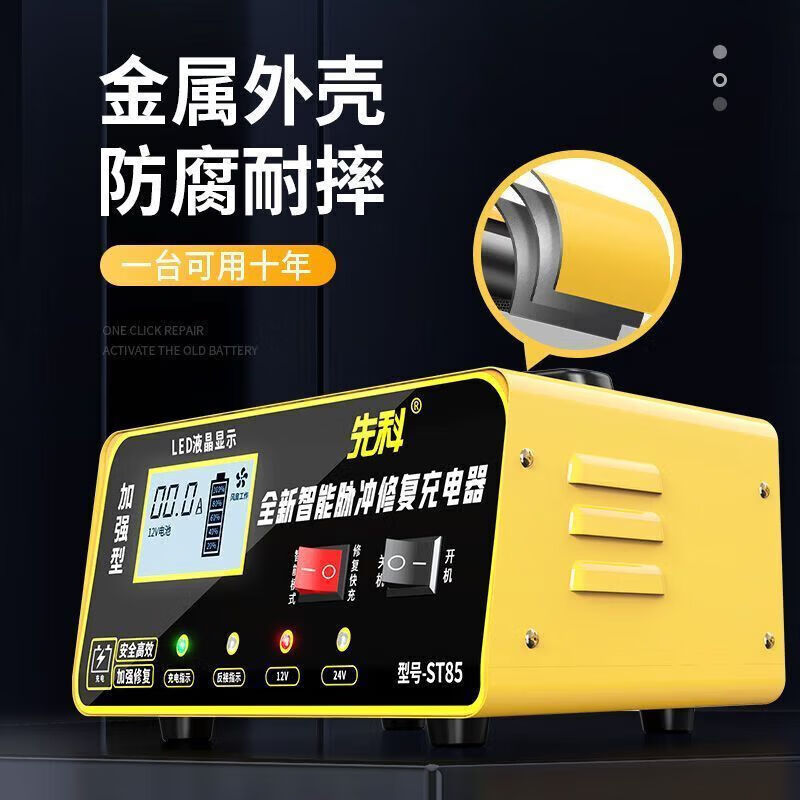 CLCEY12V24V汽车电瓶充电器大功率全自动智能脉冲修复摩托车电池摩托车电瓶充电修复汽车电瓶修复 180W 180W小功率[12V/24V]
