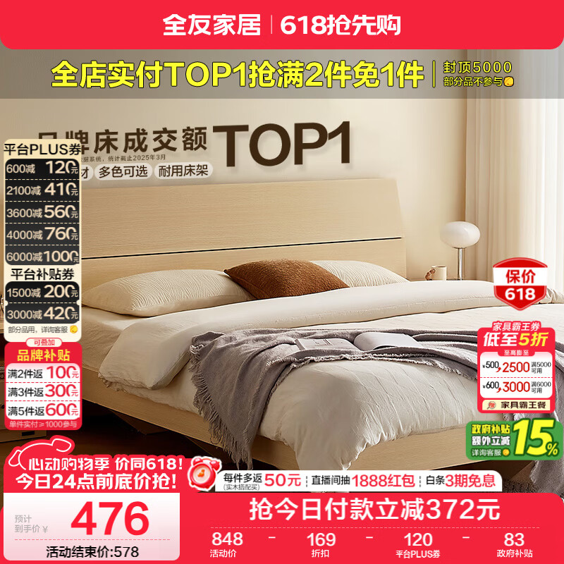 全友家居 现代简约原木风主卧室床1.5米x2米小户型双人家用高脚床