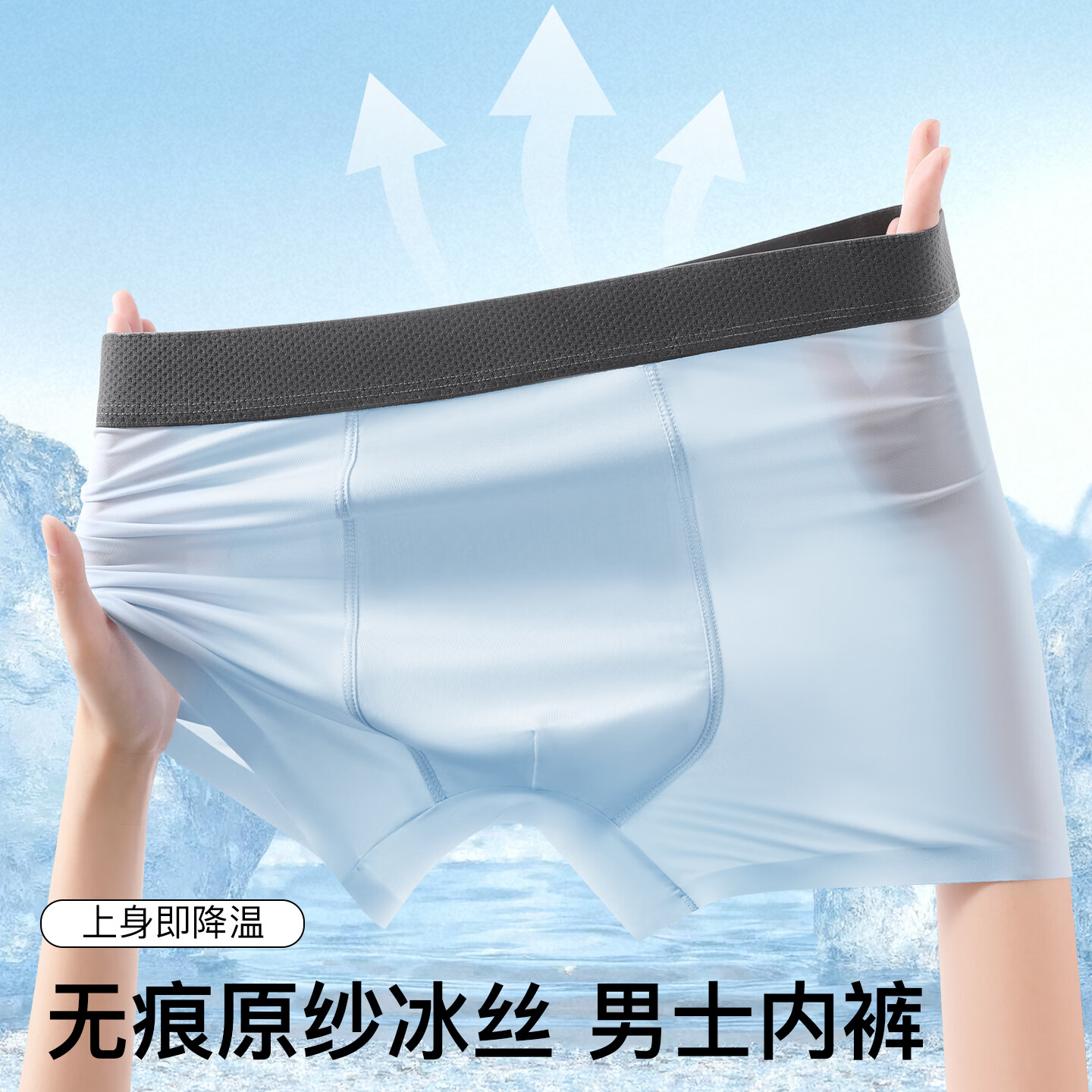 芬腾10A抗菌男式平角内裤夏季透气薄款冰丝裸感2026男士四角裤衩 【10A抗菌】随机颜色各2条，共 10条 L (100-120斤)