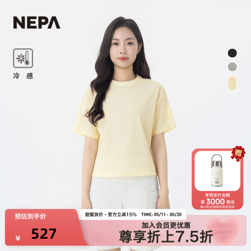 NEPA耐葩26年春夏新品女款冷感宽松款弹力圆领短袖T恤7M45363 浅黄色 G37 XS 160/84A（090）