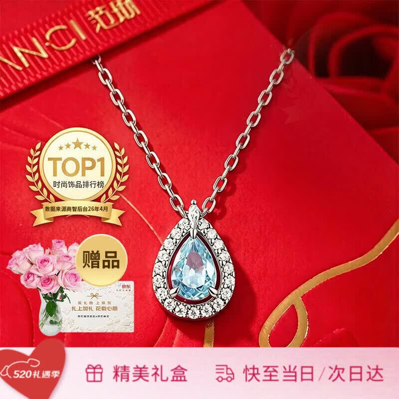 范琦(Fanci)蓝眼泪项链水滴简约蓝银项链女款轻奢高级感生日520送女朋友礼物