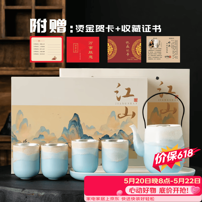 讲茗堂鎏银江山渐变窑变功夫茶具套装提梁壶茶杯茶盘故宫文创送长辈领导 窑变蓝-山海鎏银茶具一壶四杯