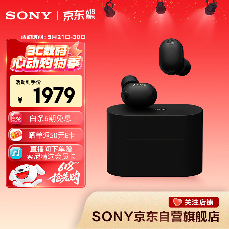 索尼（SONY）【刘宇同款】WF-1000XM6 全新一代降噪豆 真无线蓝牙降噪耳机 智能AI 黑色