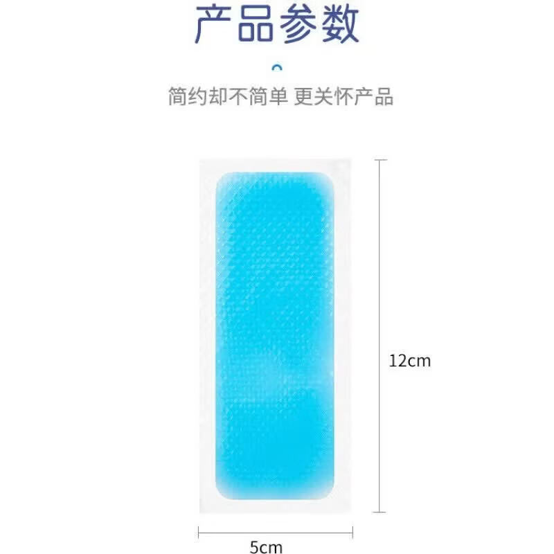 洋臣一次性冰贴冰凉贴卡通袋装退热降温水凝胶防暑清凉贴凉爽冰敷贴 降温冰凉贴20袋40贴
