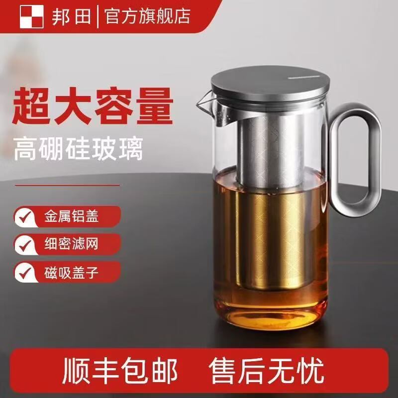 邦田(Bonston)家用泡茶壶耐热过滤玻璃茶壶磁吸盖胆简约水壶大容量单壶茶具 金灰色900ML+6个水杯 京东折扣/优惠券