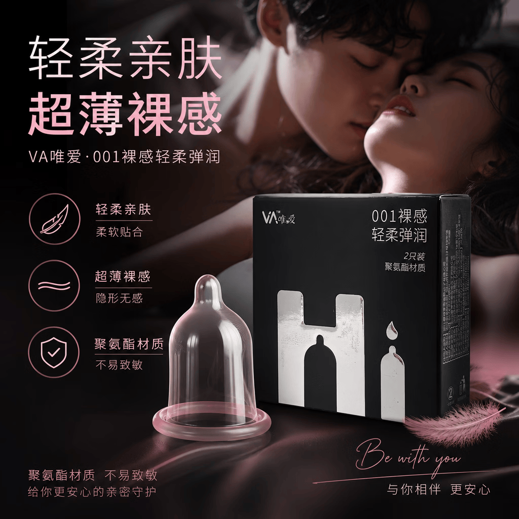 唯爱【升级版】001超薄玻尿酸润滑油避孕套情趣用品计生用品性用品 001升级版五盒【共10只+丝袜+神油】