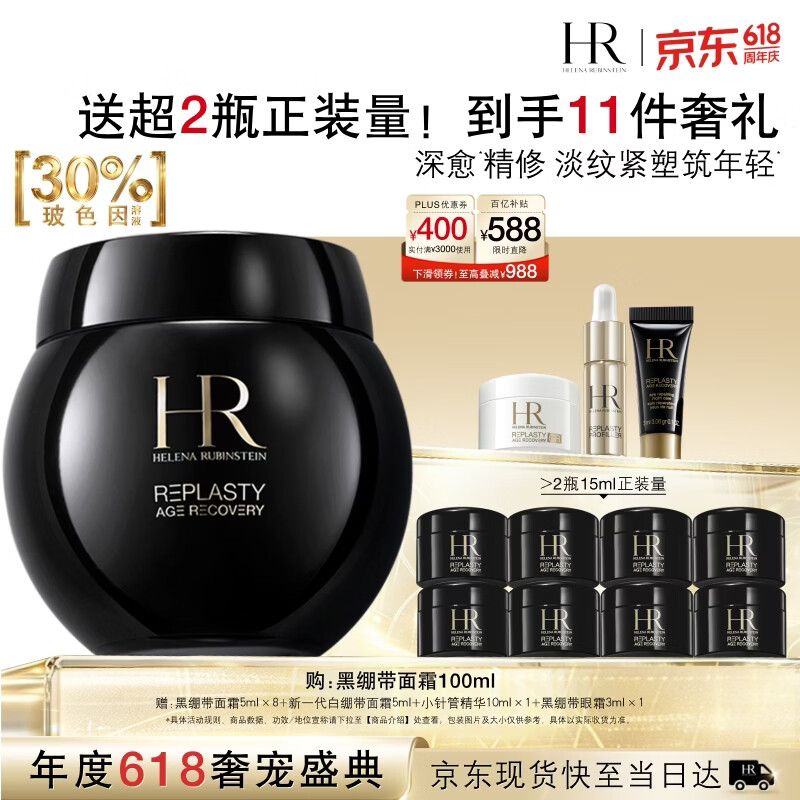 helianna/HR������ �ڱ��� ��˪ 100ml ����˪45ml+����10ml+��˪3ml 4639.08Ԫ
