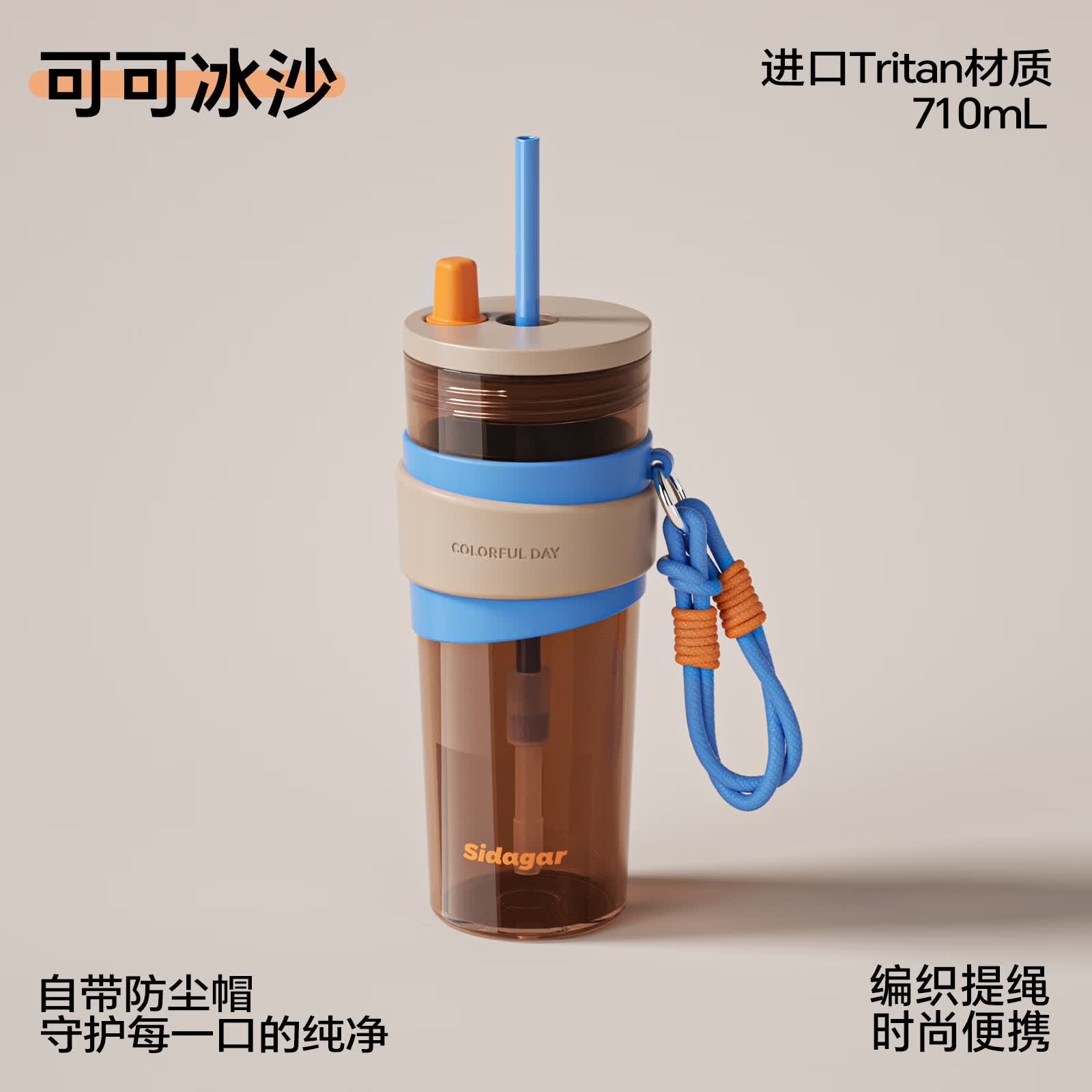 世大家夏季女生学生吸管水杯高颜值大容量车载户外旅游运动便携塑料杯子
