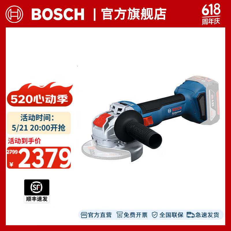 博世（BOSCH）GWX 18V-8专业级锂电无刷角磨机高效切割磨光机X-LOCK快换打磨机 两电一充套装