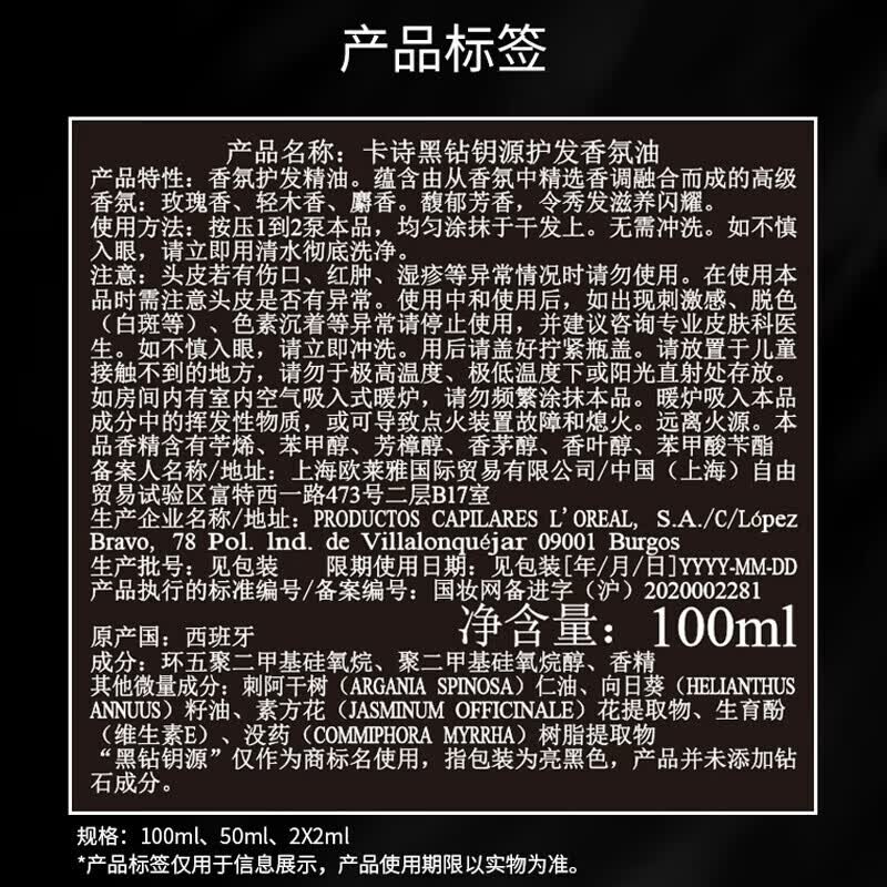 卡诗 KERASTASE护发精油进口山茶花菁纯亮泽经典香氛护发油菁纯修护 赋源芯丝头皮防掉精华液90ml