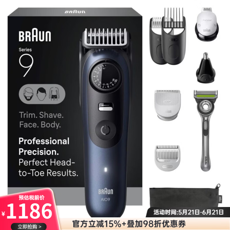 博朗（BRAUN）9系多功能男士胡须身体修剪器无线理容系统AIO9530配备手动剃须刀 精准长度控制面部毛发修剪工具 蓝色-
