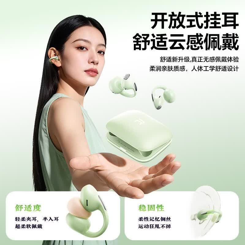 睿量(REMAX)2026新款蓝牙耳机开放式OWS夹耳无线蓝牙耳机不漏音手机音乐无线耳机耳夹新款智能降噪 OWS-26燕麦白