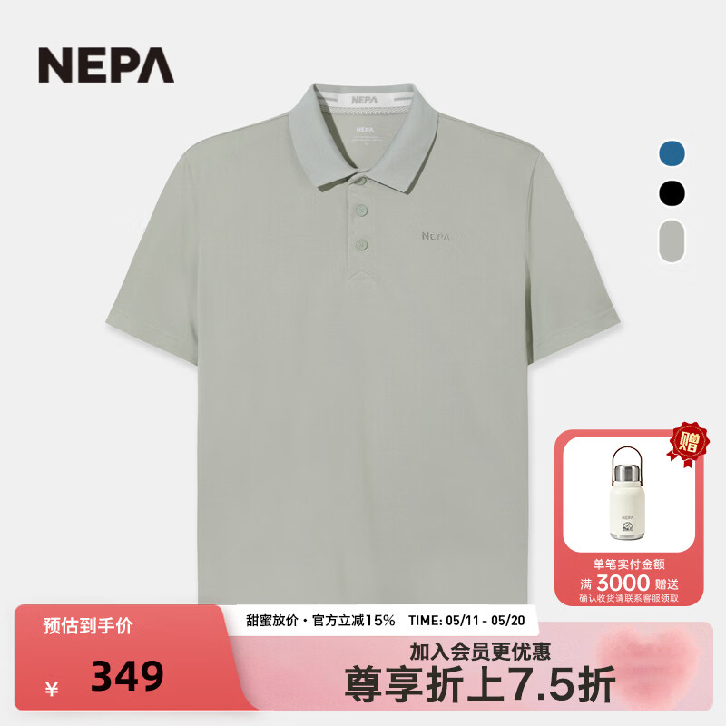NEPA耐葩2026春夏新品男士户外简约舒适Polo衫翻领短袖T恤7M35201 浅绿色KA7 S 170/88A（095）