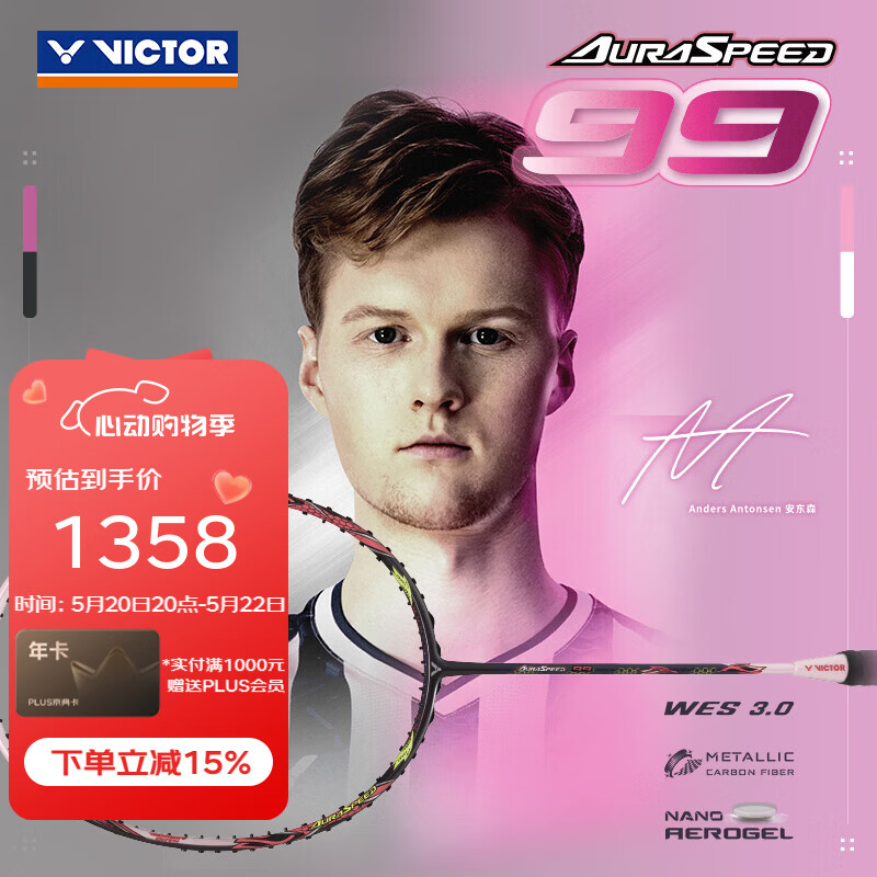 威克多（VICTOR）羽毛球拍单拍 全合金碳纤维安东森选用专业级神速99球拍 ARS-99 J蓝莓紫-3U 空拍