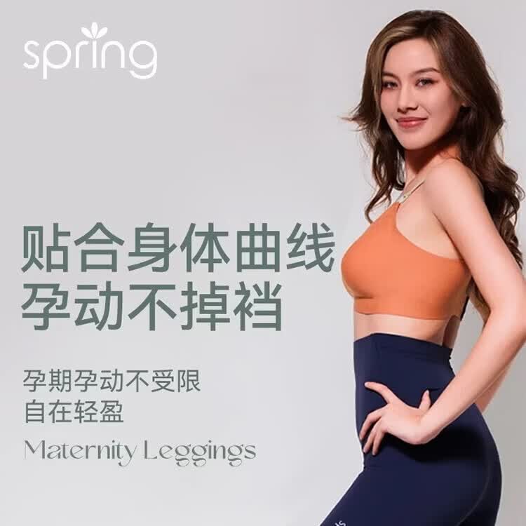 Spring Maternity喜临孕妇健美打底裤四季款高弹外穿显瘦托腹提臀瑜伽鲨鱼裤 黑色+深灰色(两件装) L-XL