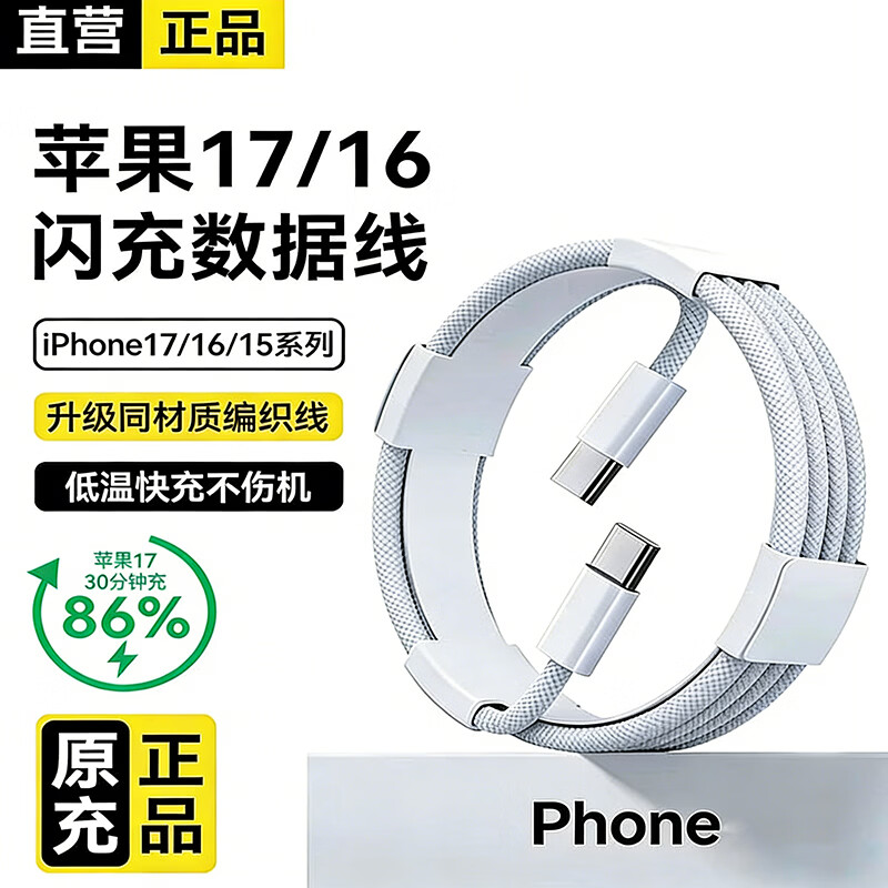 SOULUX适用苹果17/16/15充电器头最高45W正品套装iPhone17/16/15proMax/pro电源适配器线 2米60w数据线【双C口】 国标3C认证 | 直营正品