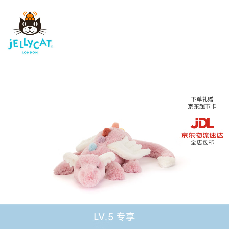 Jellycat达思莱兹龙毛绒玩偶龙公仔安抚娃娃玩具送礼520礼物 粉色 Large