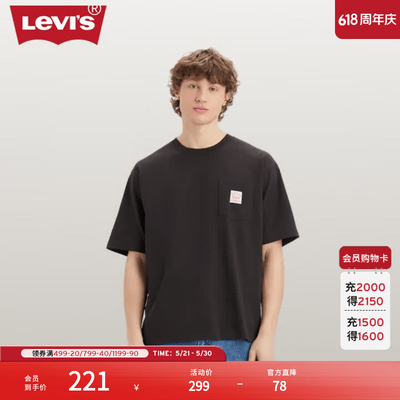 Levi's李维斯【特价来袭】情侣同款时尚宽松休闲日常穿搭短袖T恤 黑色 A5850-0004 M