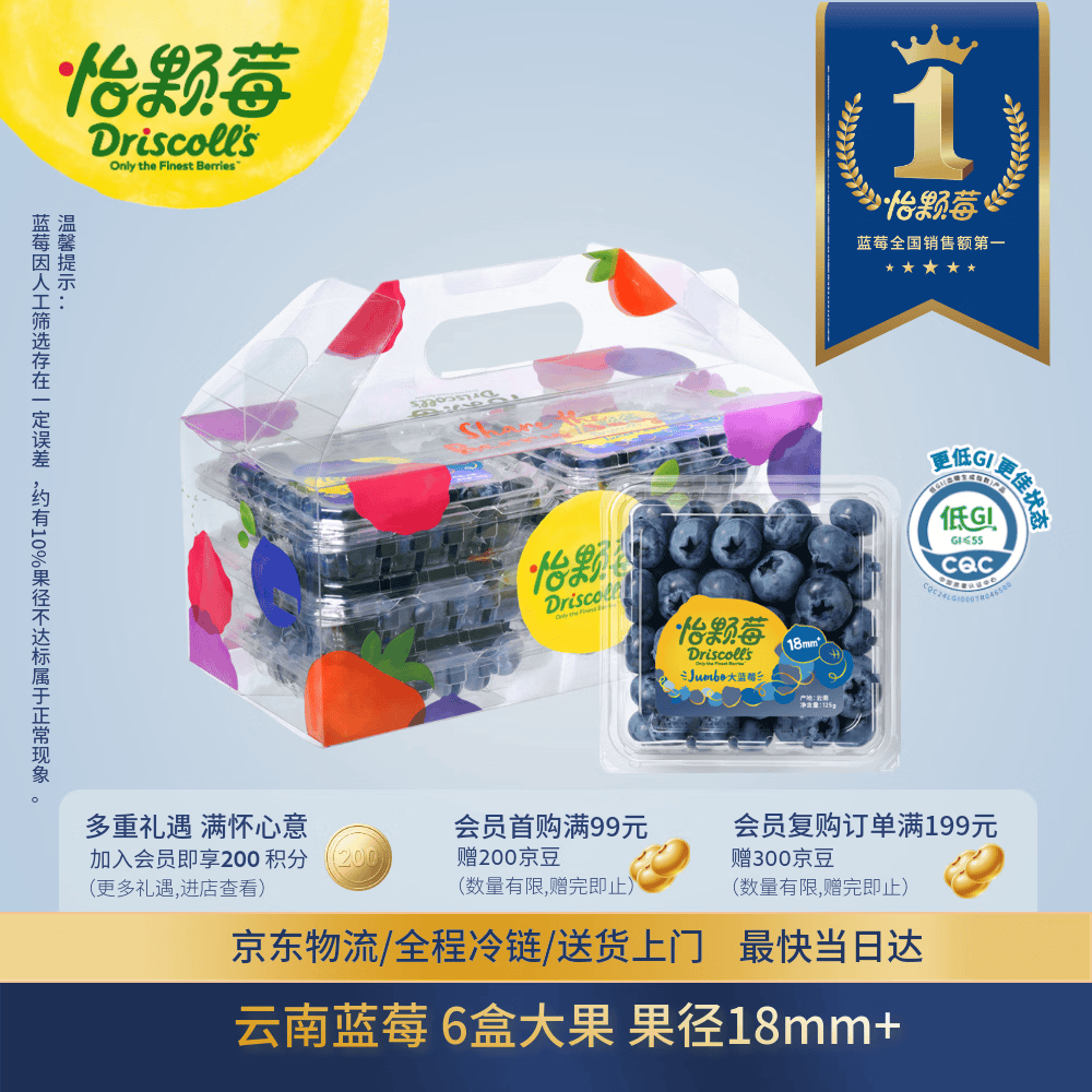 怡颗莓Driscoll's 云南蓝莓Jumbo大果18mm+ 6盒125g/盒新鲜水果礼盒