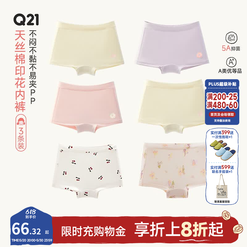 Q21【5A抑菌】儿童内裤小男女童宝宝不易夹PP平角三角裤短裤 【女平角】淡粉/米白/樱桃点点 130