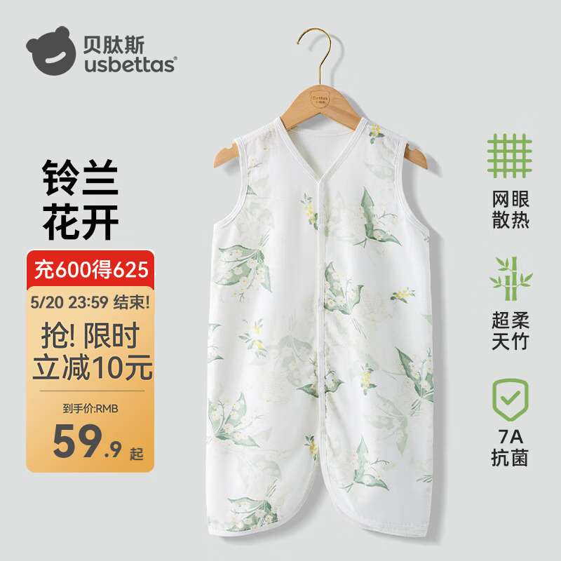 贝肽斯婴儿睡袋夏季竹棉纱布宝宝无袖背心式睡衣儿童防踢被子神器 【后背网眼 透气不闷】铃兰花开 M码【适合身高75-90cm】