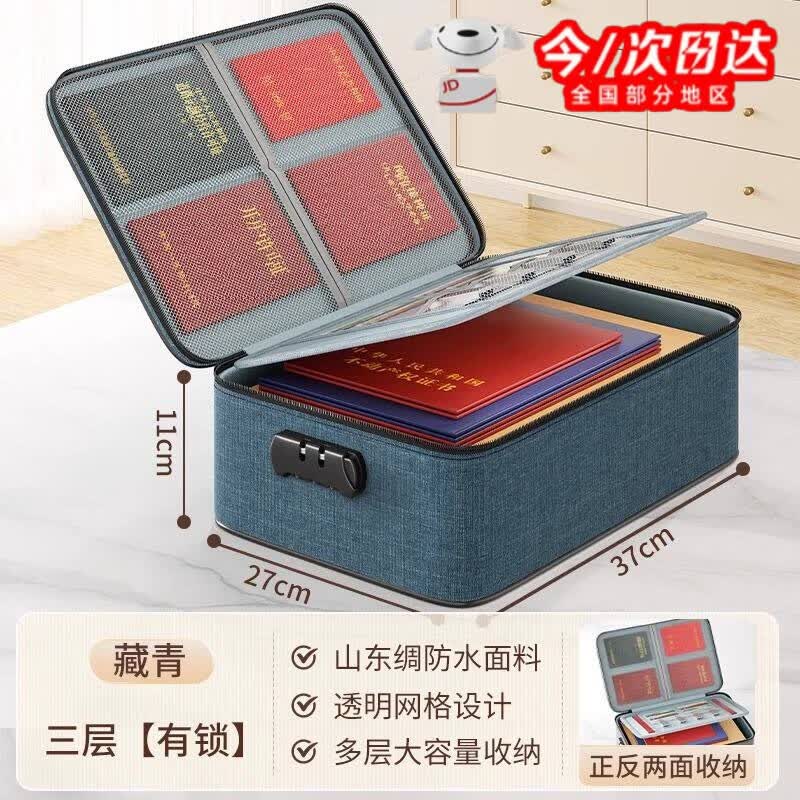 如品方家庭证件收纳包户口档案整理出生证明多层档案多功能重要文件卡包 藏青色-阳离子-3层【密码锁】1页+2扩容大单独区