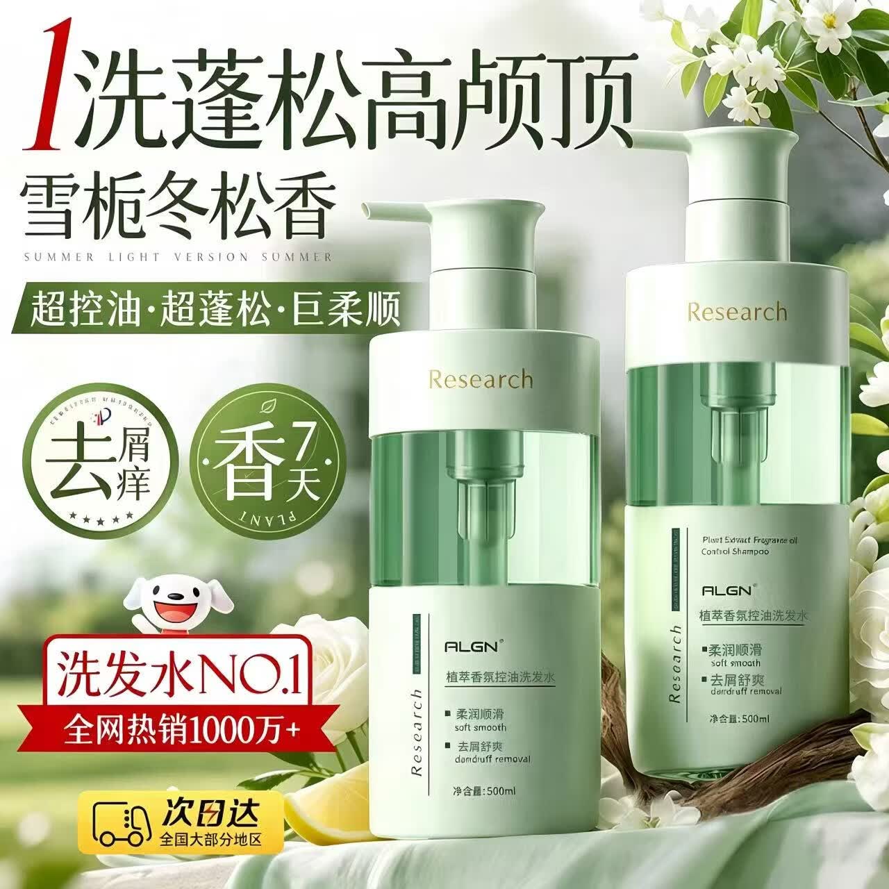 爱兰歌娜洗发水男女士专用去屑止痒柔顺持久控油蓬松氨基酸无硅油留香膏液 【洗沐套装】洗发水+沐浴露*2瓶 【大型商超热款】热销TOP第1名