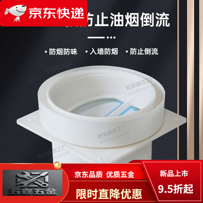 CLCEY穿墙式双叶油烟机止回阀止逆阀加长排烟管防味阀公共烟道170防烟 150止回阀接150-180软管送安装
