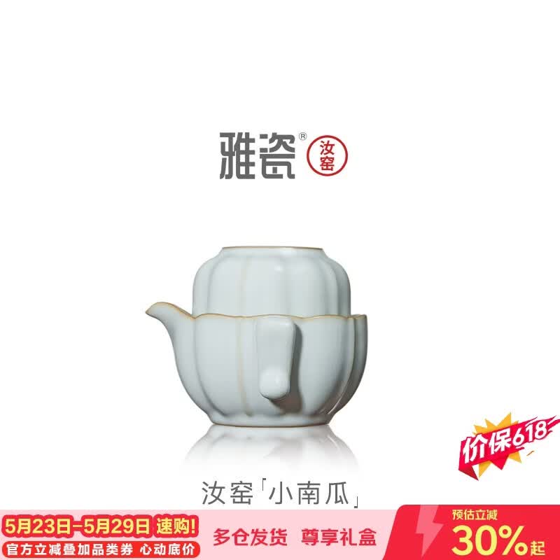 雅瓷[节日礼物]汝窑旅行茶具快客杯单人户外便携茶杯套装南瓜礼盒装 汝窑小南瓜 一壶1杯