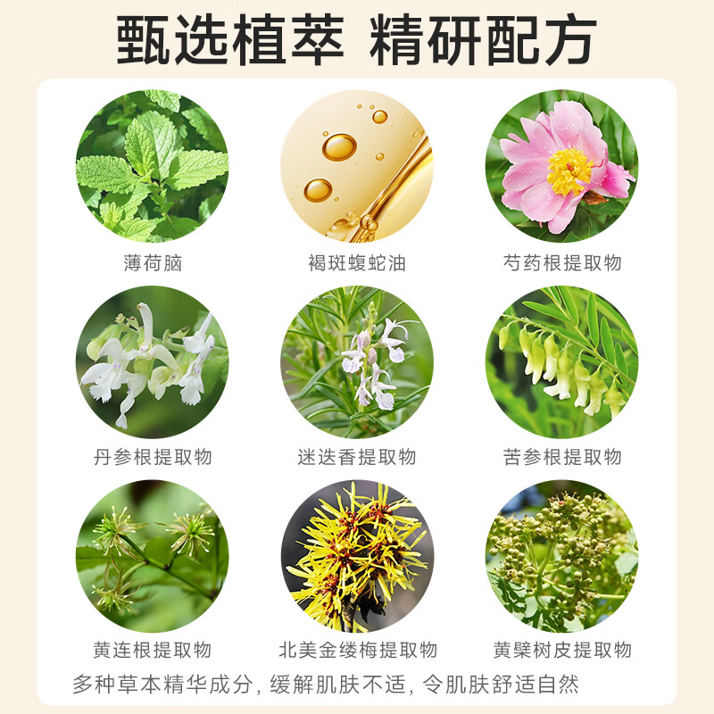 老中医(LAOZHONGYI)植草膏原名老中医软膏舒缓身体皮肤刺痛泛红瘙痒不适草本外用乳霜 植草膏15g