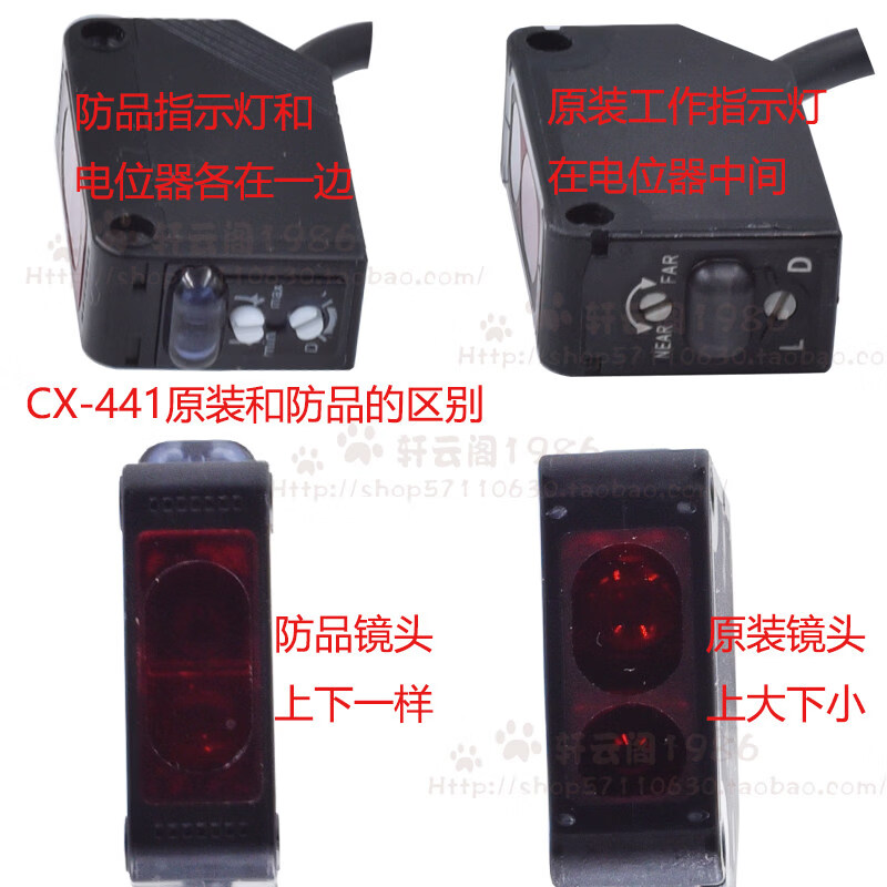 假一罚十原装松下CX-444 CX-441 CX462A  CX-442-P CX-441-P CX-441;