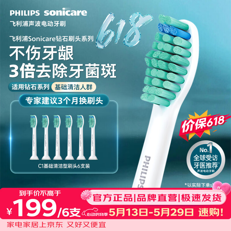 �����֣�PHILIPS���綯��ˢͷ�ٷ�ԭװ������ʯ3/7/9ϵ��ˢ����� 6֧װ HX6016/63 178.2Ԫ(������)