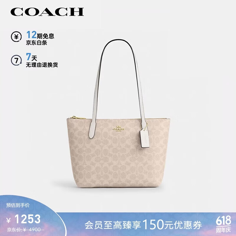 蔻驰（COACH）【品牌直供】女士FIONA24手提单肩托特包CBT18礼物