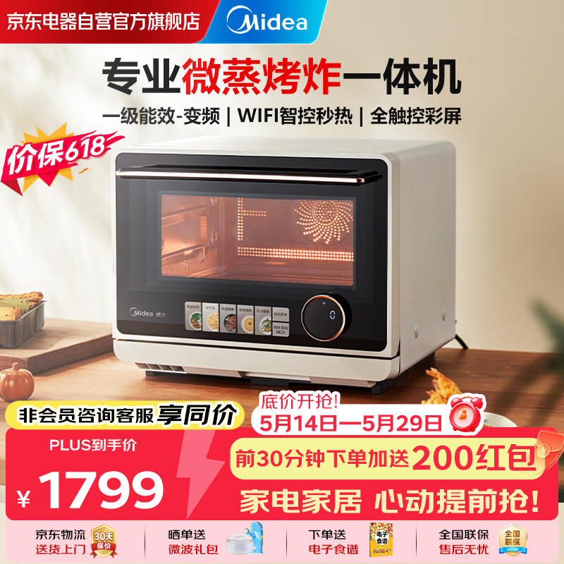 美的寻味Pro微蒸烤炸一体机 到手价2221元