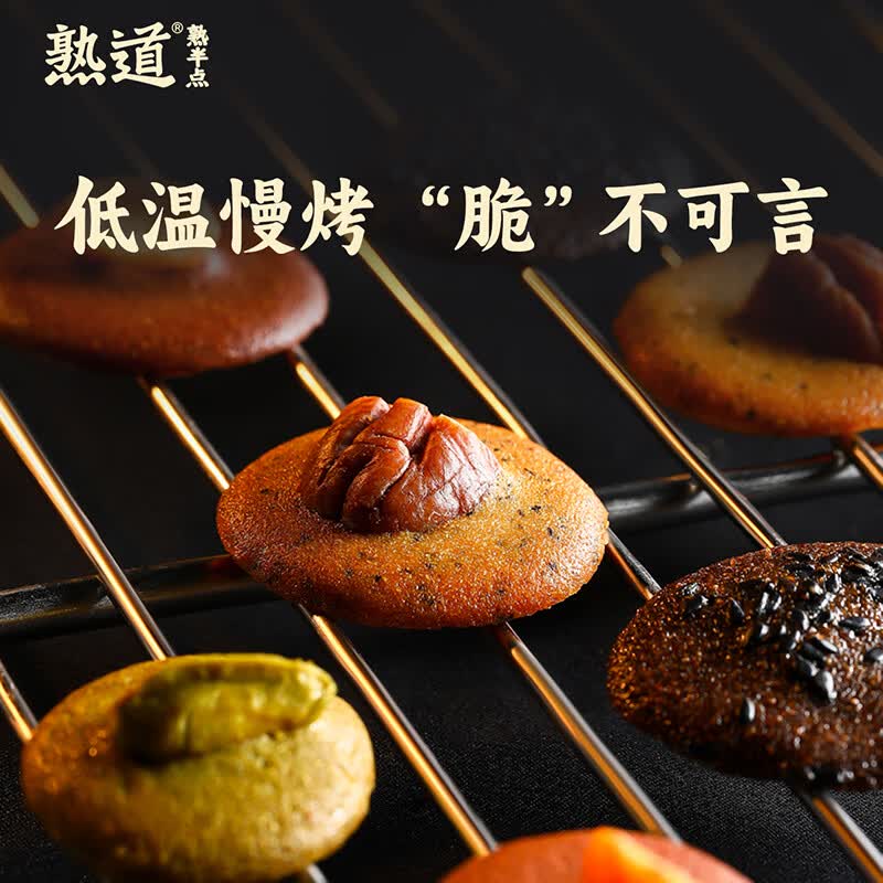 熟道坚果脆山核桃薄脆夏威夷可可脆片开心果抹茶脆碧根果曲奇饼干零食 花漾抱抱桶零食桶198g