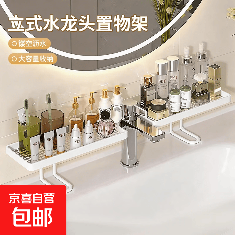 多功能置物架家用卫生间浴室免打孔加固洗漱台化妆品整理架收纳架 50cm/黑色丨台面款丨加粗加厚材质