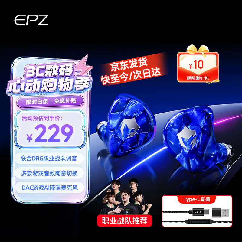 EPZ g10 【职业战队调音】游戏耳机入耳式 电竞无畏契约有线耳机吃鸡三角洲降噪麦克风电脑type-c耳机 新款【海蓝色】1.7米有麦 type-c版+送USB