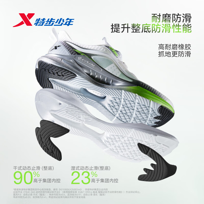 特步（XTEP）儿童【氢风9.0】童鞋三维透气韧弹缓震防滑旋钮扣多场景运动跑鞋 经典白/黑/青芽绿 【溯光-限定配色】 42