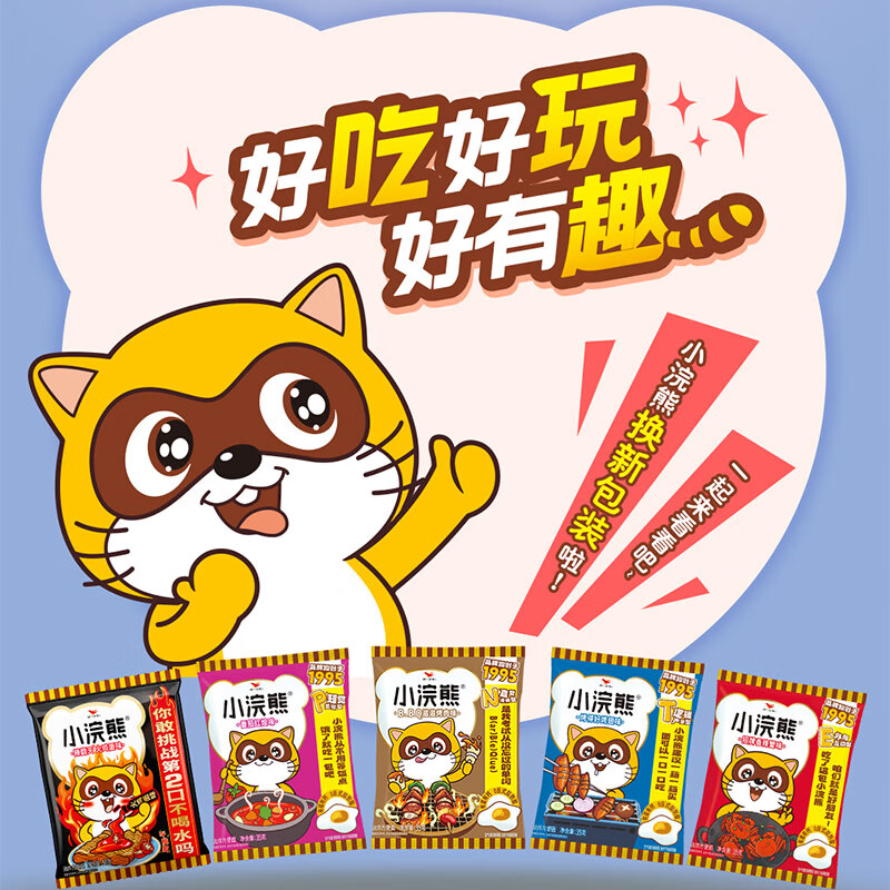 统一方便面 小浣熊 干脆面干吃面 经典美食 多口味整箱装新旧包装过渡 香辣蟹味10+烤肉味10+烤翅味10