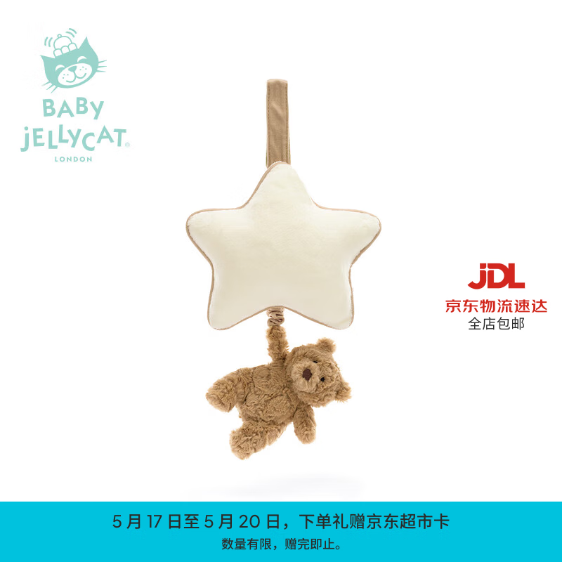 Jellycat新生系列巴塞罗熊音乐拉铃婴儿宝宝挂件安抚床铃送礼520礼物 巴塞罗熊音乐拉铃 高30 X 宽18 CM