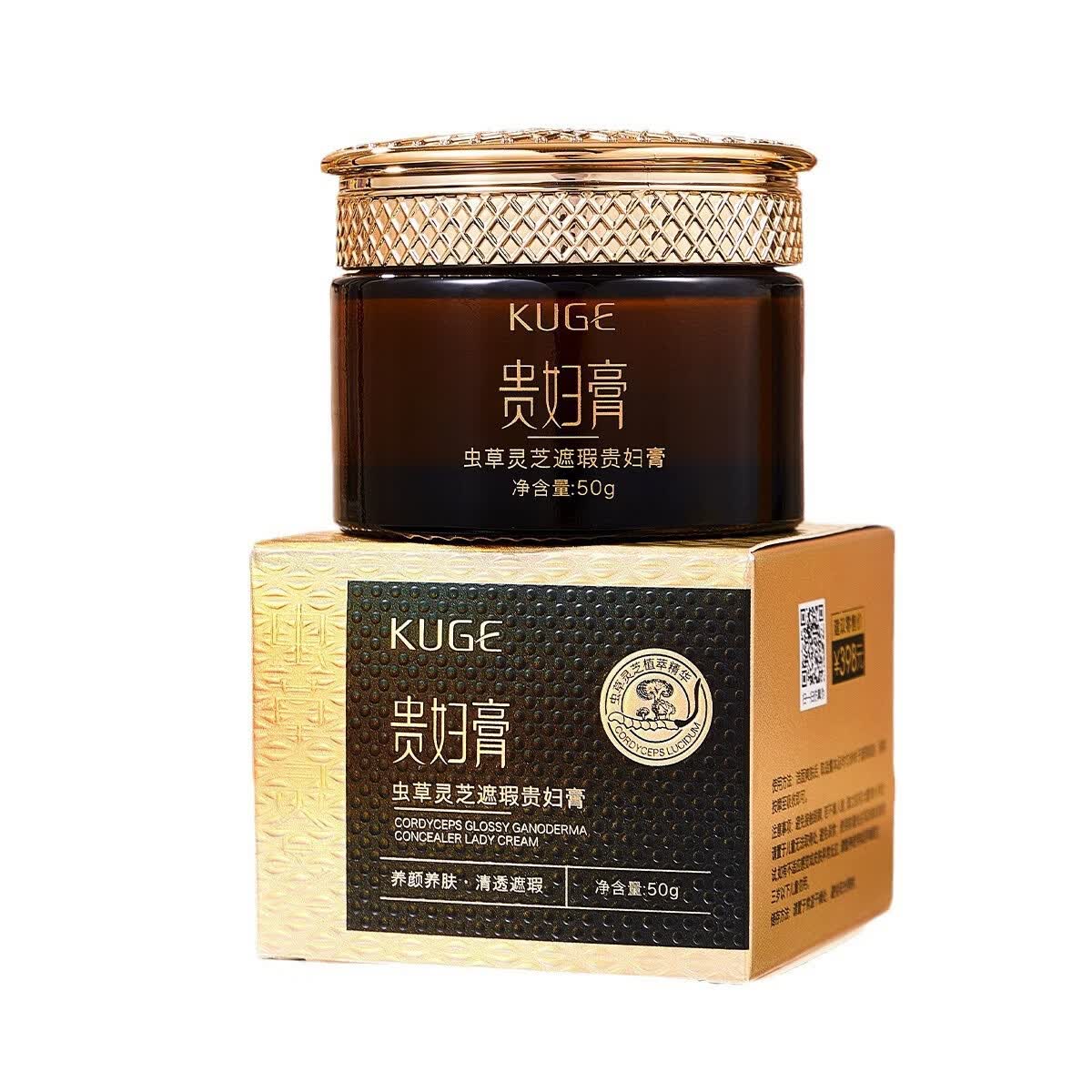 酷格(KUGE)虫草灵芝遮瑕贵妇膏抗皱养懒人颜素颜霜遮瑕提亮面霜护肤品礼物 【虫草灵芝贵妇膏50g】*1瓶 正品保障(赠运费险)