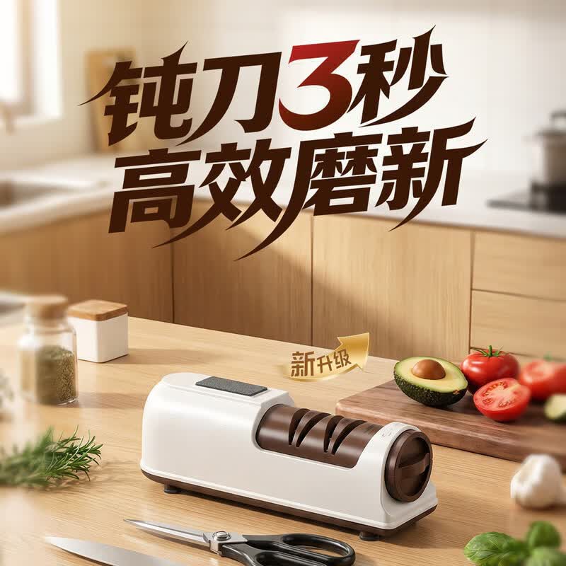 电动磨刀器全自动家用神器新款强力小型多功能商用磨刀器菜刀专用 乳白色【固定吸盘】电动磨刀器 充电一小时【磨刀一千次】