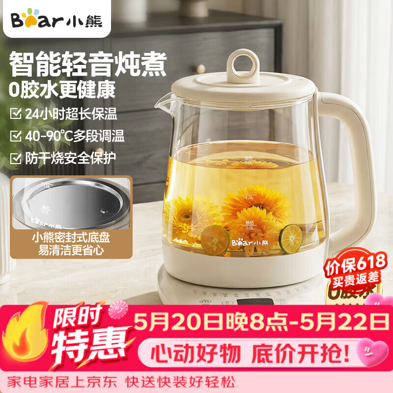 小熊（Bear）养生壶  养生烧水壶智能恒温24小时保温一体全自动恒温多功能煮茶壶 煮茶器家用电热水壶煮花茶壶 【炖煮一体多功能】米白色YSH-J15W8 1.5L
